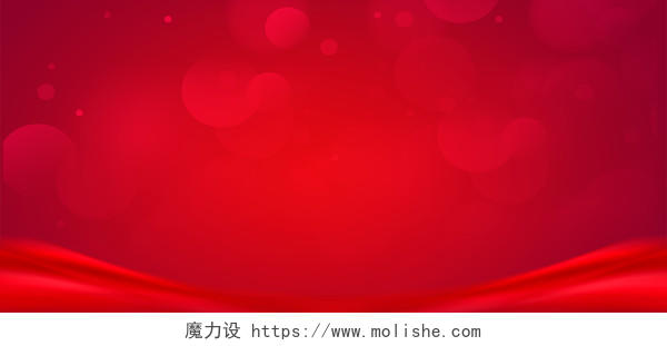 会议背景红色背景红色大气猪年企业会议海报banner背景
